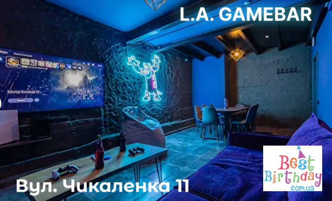 Дні народження в безпечних локаціях Києва