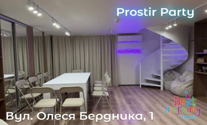 Дні народження в безпечних локаціях Києва